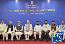 नवी दिल्लीत डावी कडवी विचारसरणी प्रभावीत क्षेत्राची सुरक्षा, विकासाबाबत आढावा बैठक माओवाद्यांची पुरवठा साखळी तोडण्यात महाराष्ट्राला मोठे यश: मुख्यमंत्री एकनाथ शिंदे