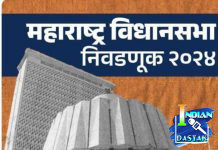विधानसभा निवडणुकांचा कार्यक्रम जाहीर महाराष्ट्रात 20 नोव्हेंबर रोजी मतदान, 23 नोव्हेंबर रोजी मतमोजणी