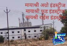 मायाश्री फुड इंडस्ट्रीजबर गुन्हा दाखल करून काळ्या यादीत टाकण्यात यावे.
