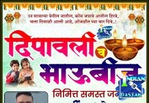 दिपावली निमित्त समस्त जनतेला हाँर्दिक शुभेच्छा शुभेच्छुक: श्री.हेमंत गांगर्डे साहेब तहसीलदार तथा तालुका दंडधिकारी एटापल्ली