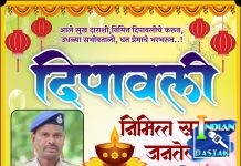 दिपावली निमित्त समस्त जनतेला हाँर्दिक शुभेच्छा शुभेच्छुक: श्री जी एच टेकाम नियत वनरक्षक उपक्षेत्र राजाराम वनपरिक्षेत्र कमलापूर