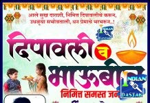 दिपावली निमित्त समस्त जनतेला हाँर्दिक शुभेच्छा शुभेच्छुक:तालुका सचिव महसुल सेवक संघटना तालुका शाखा एटापल्ली तर्फ