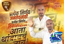 मूल नगर परिषद प्रभाग–९ : अपक्ष उमेदवार सतीश आकुलवार — जनतेचा निर्णय, विकासाची दिशा