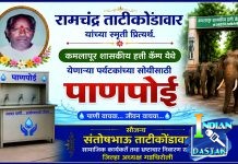 वडिलांच्या स्मृती जपत संतोषभाऊंचा सामाजिक उपक्रम : कमलापूर हत्ती कॅम्प येथे पर्यटकांसाठी पाणपोईचे लोकार्पण